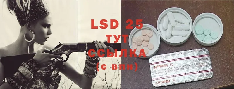 LSD-25 экстази кислота  мега зеркало  Старая Купавна 