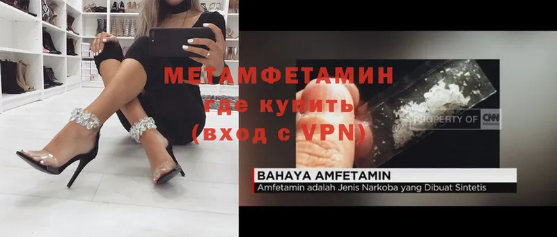 МЕТАМФЕТАМИН мет  Старая Купавна 